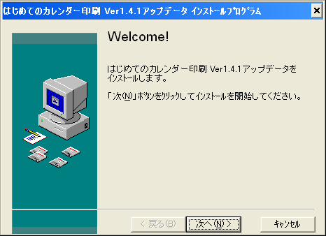 インストール画面