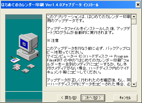 インストール画面