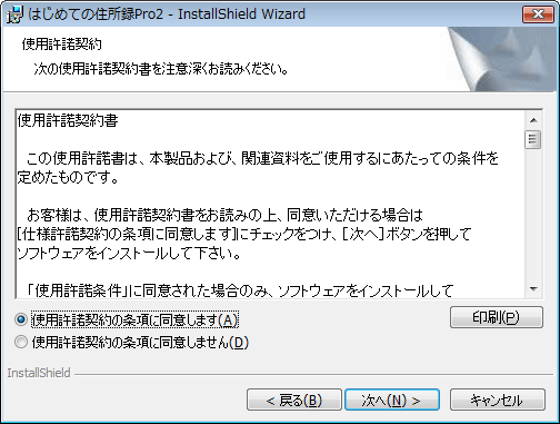 使用許諾契約