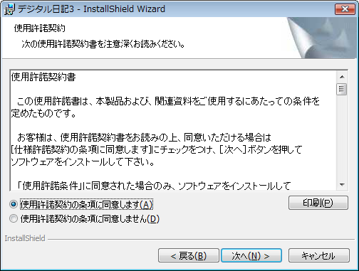 使用許諾契約