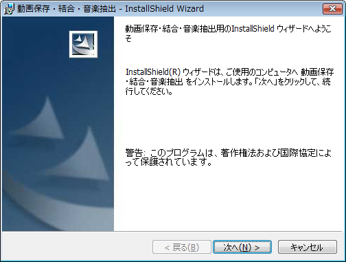 インストール画面
