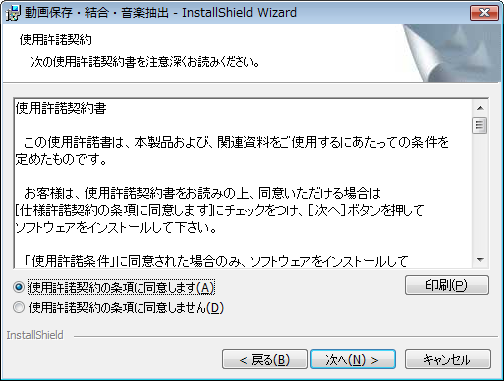 使用許諾契約