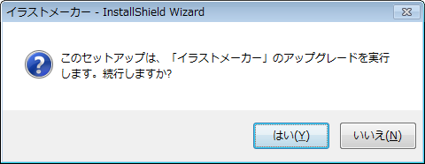 インストール画面