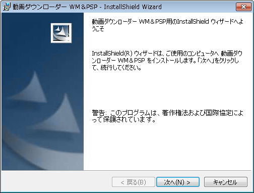 インストール画面