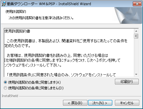 使用許諾契約