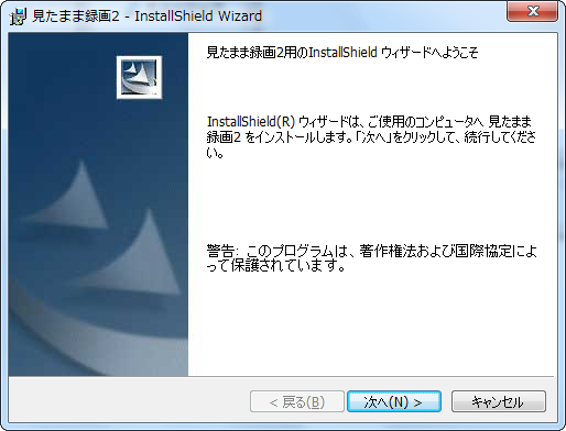 インストール画面