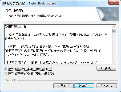 使用許諾契約