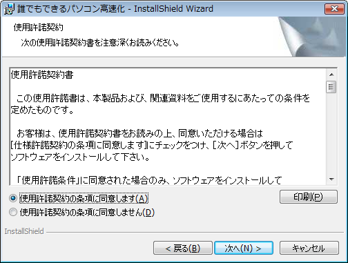 使用許諾契約