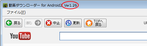 バージョン情報