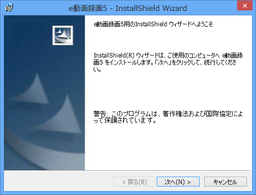 インストール画面