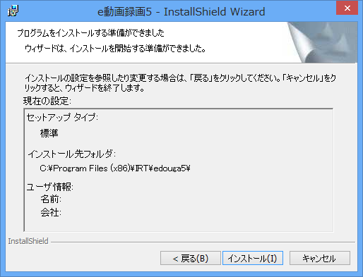 インストールの確認