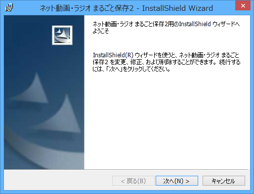 インストール画面