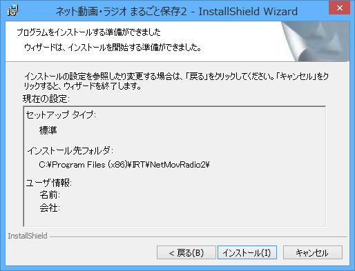 インストールの確認