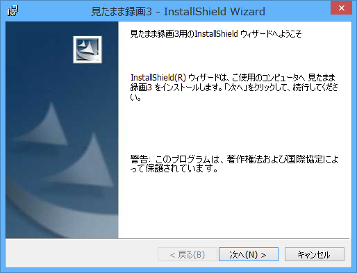 インストール画面