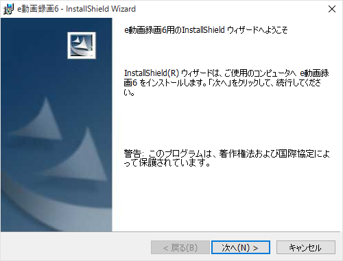 インストール画面