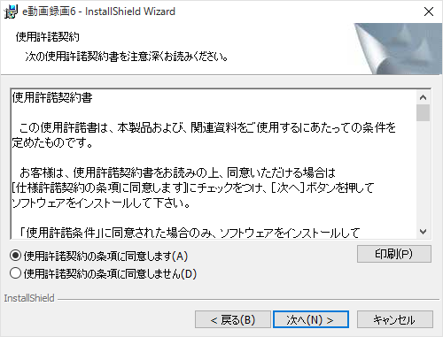 使用許諾契約