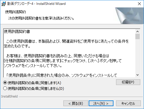 使用許諾契約