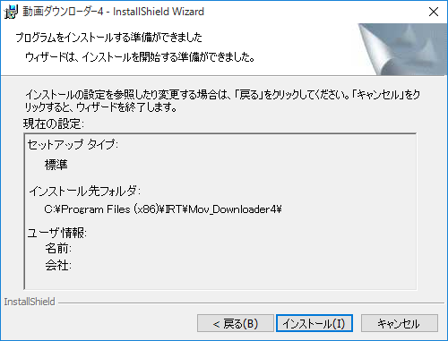 インストールの確認