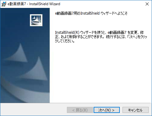 インストール画面
