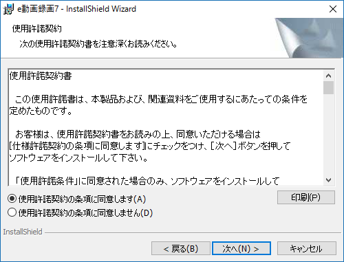 使用許諾契約