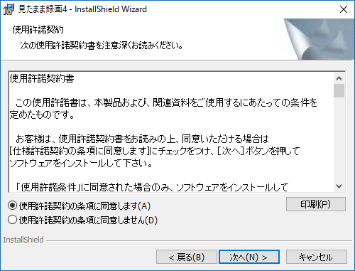使用許諾契約