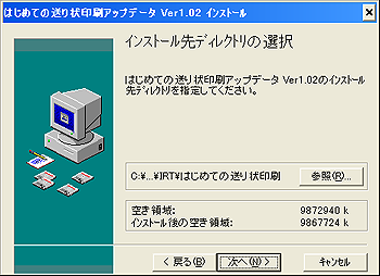 インストール画面