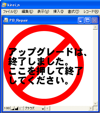 インストール完了