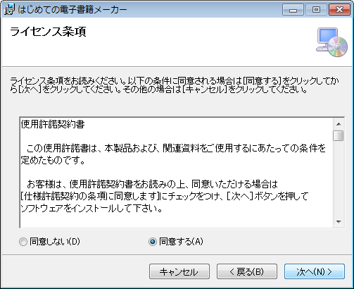 ライセンス条項