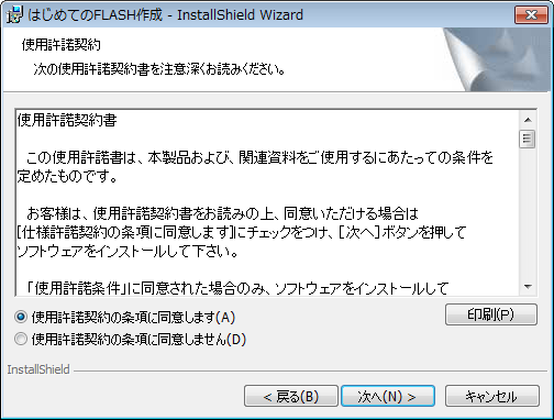 使用許諾契約