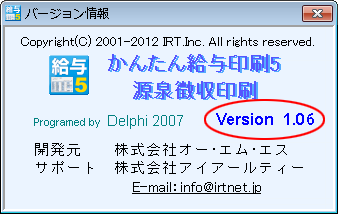 バージョン情報