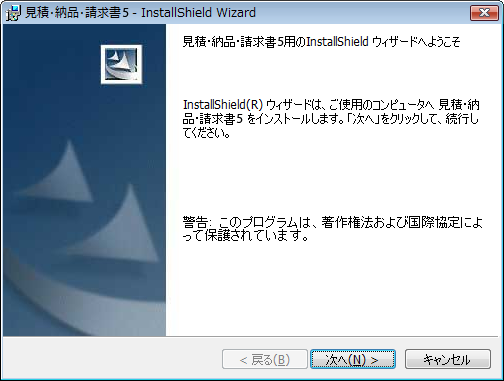 インストール画面
