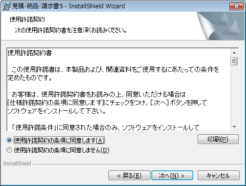 使用許諾契約