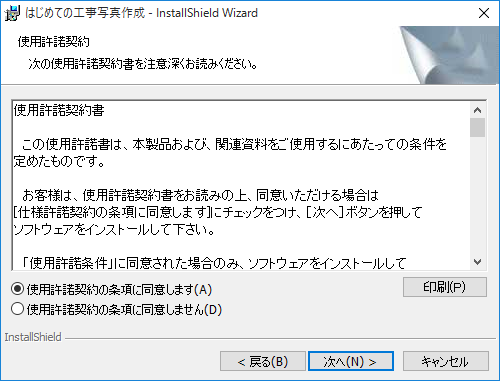 使用許諾契約