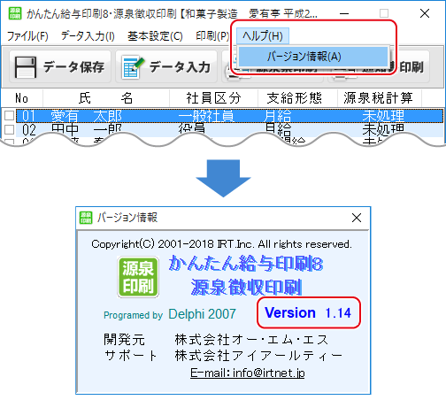 バージョン情報