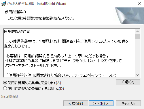 使用許諾契約