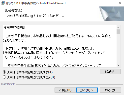 使用許諾契約