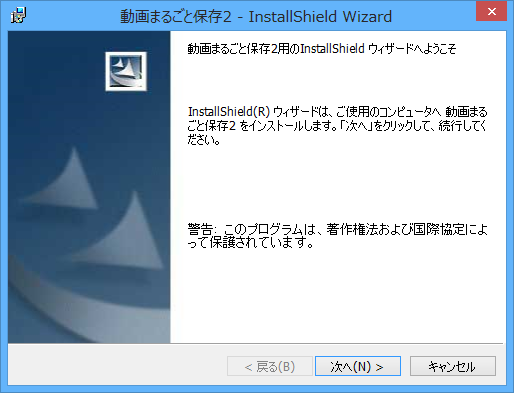 インストール画面
