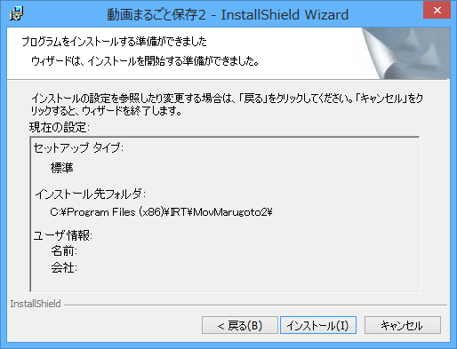 インストールの確認