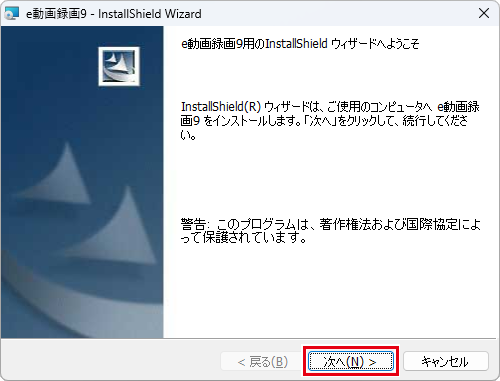インストール画面