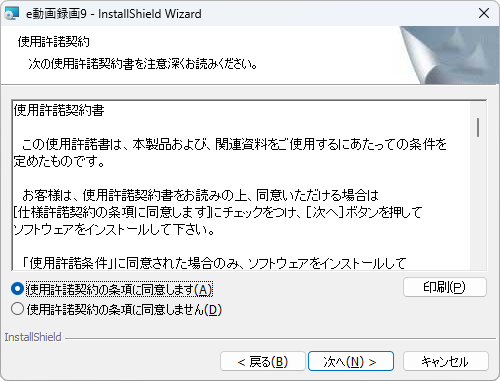 使用許諾契約