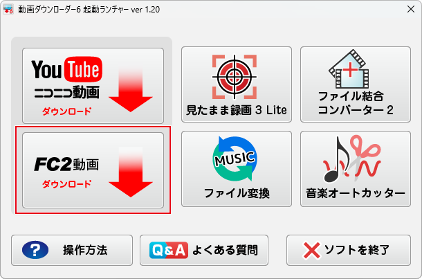 動画ダウンローダー6