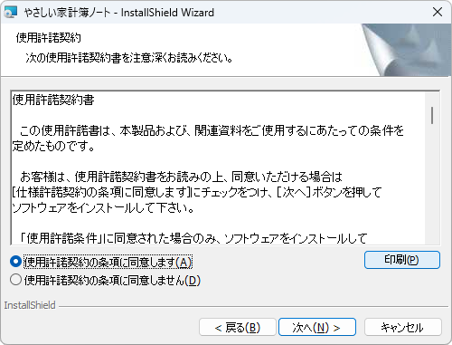 使用許諾契約
